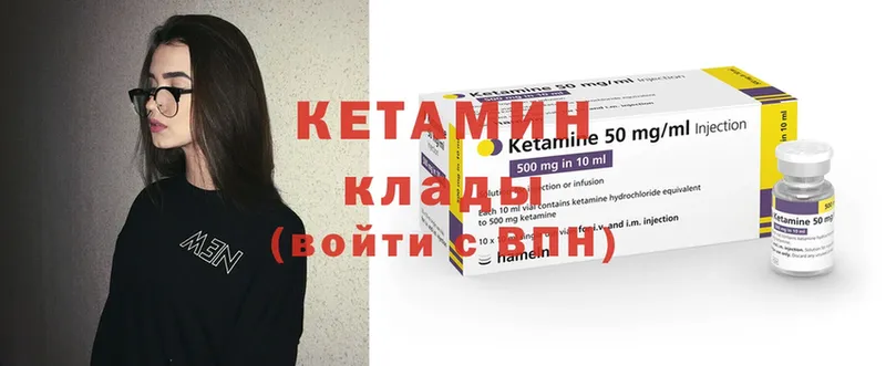 Кетамин ketamine  купить  цена  Северская 